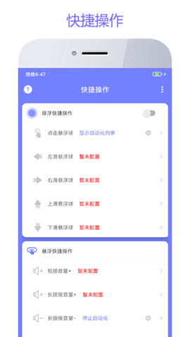 智动精灵 V3.0.3 安卓版 1