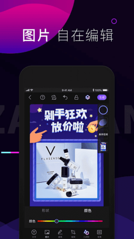 造班 2.8.1 安卓版 3