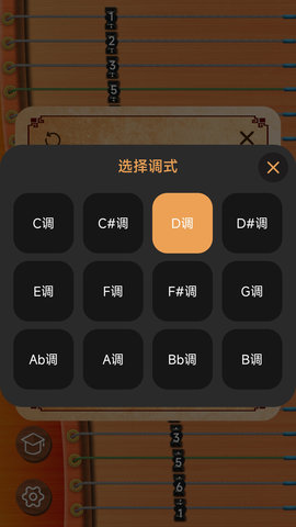 完美古筝 1.0.2 安卓版 3