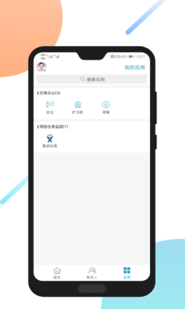 uMobileCV 2.3.3 安卓版 3