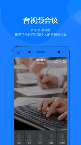 钢信 3.8.2 安卓版 2