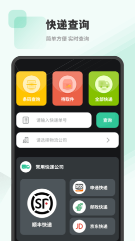 NFC读卡器 5.0 官方版 4