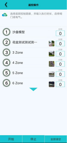 水云控 1.3.0 安卓版 2