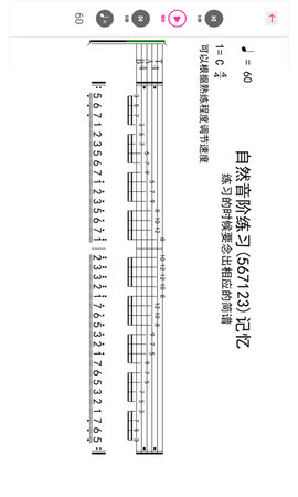 随身吉他谱 2.3.0 安卓版 2