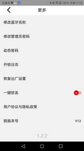 YouLock 1.3.2 安卓版 2