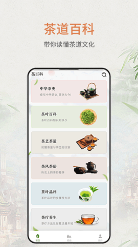 食茶 1.1.2 安卓版 2