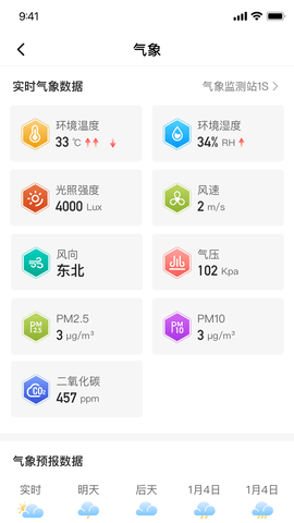 AI农 3.19.0 安卓版 2