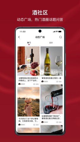 小红酒 1.2.0 安卓版 1