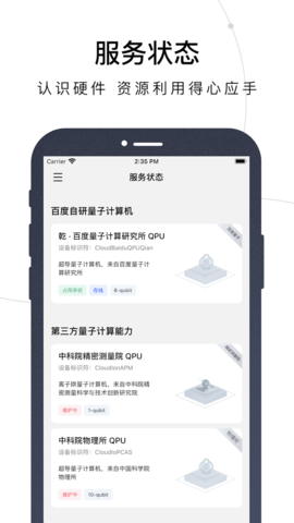量易伏 1.0.13 安卓版 2