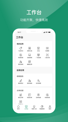 指乎商家版 1.0.9 安卓版 1