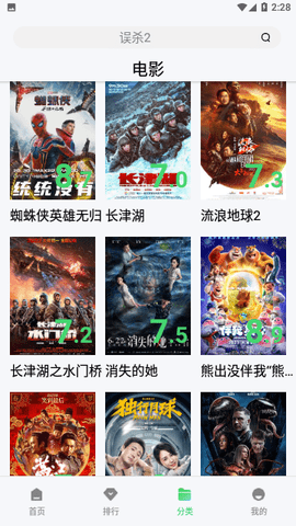 果汁追剧tv版 1.4.0 最新版 2