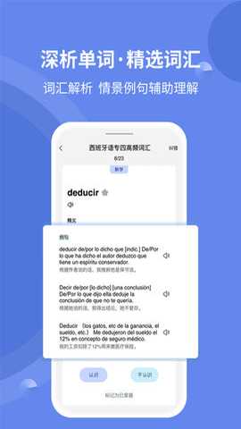 堂堂背单词 1.2.4 安卓版 1