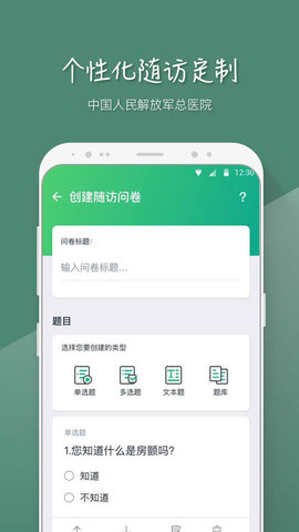 MAFA心医生 3.7.1 安卓版 3