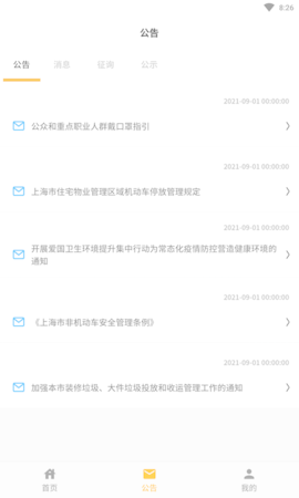 添美意 1.8.0 安卓版 2