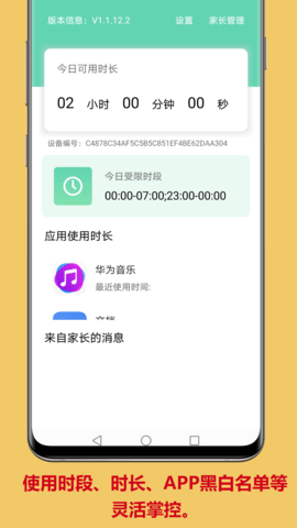 蛋蛋关爱 1.1.12.6 安卓版 1