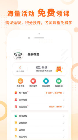 中级会计之了课堂 5.2.0 安卓版 2