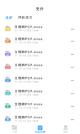 英雄扫描仪PDF 1.0.3 安卓版 1