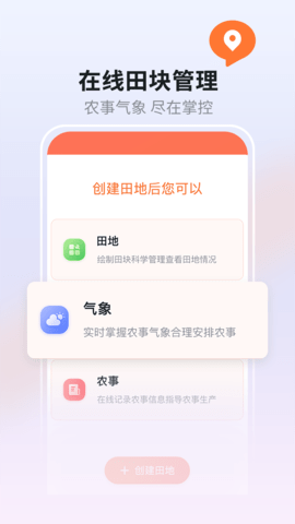 丰云农服 1.0.7 安卓版 2