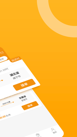 三行五车主端 2.3.0 最新版 1