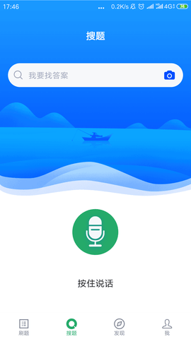 放射技士考试 5.0.5 安卓版 3