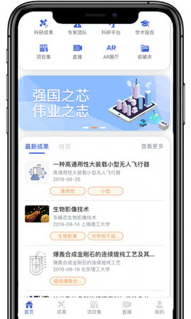 成果头条 1.2.5 安卓版 2