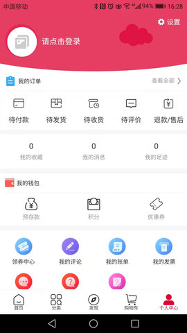 老乐惠 1.0.50 安卓版 2