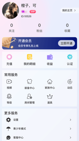 YoLozb 2.2.8 安卓版 3
