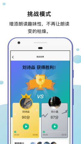 小马朗读 1.5.3 安卓版 2