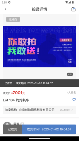 创拍 2.1.11 安卓版 3