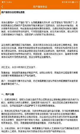 聚鹿康复医生端 1.5.6 安卓版 3