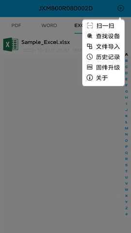 JINGXINKJ V4.6.4 安卓版 4