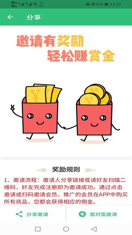 一级建造师水利水电工程 1.2.4 安卓版 3