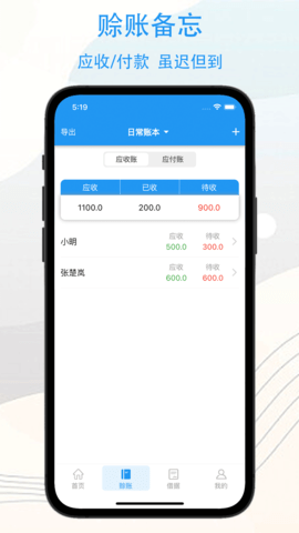 驭钱总管 1.4.5 安卓版 4