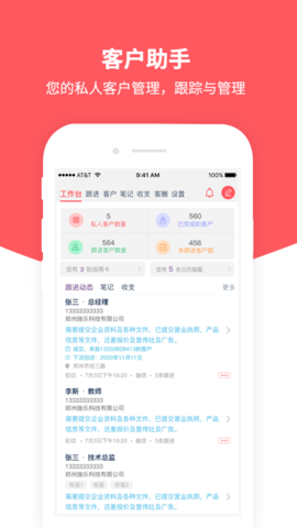 客户助手 1.7.1 安卓版 1