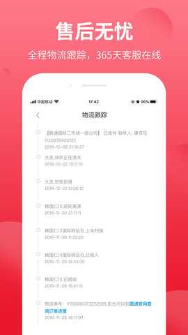 bonpont 3.11.0 安卓版 3