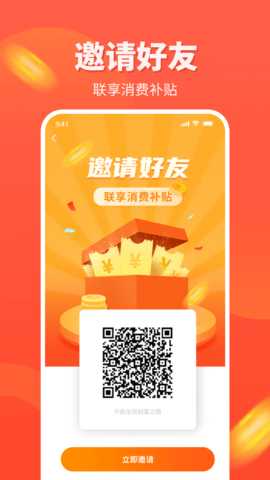 联富生活 1.7.6.0 安卓版 4