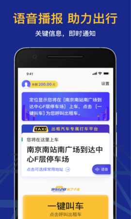 叫了个车老年版 1.2.5 安卓版 2