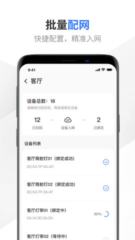 易来师傅端 3.0.1 安卓版 2