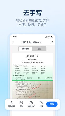 AI识别王 1.8.3.0 安卓版 2