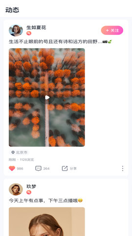 可可 1.3.3 安卓版 2