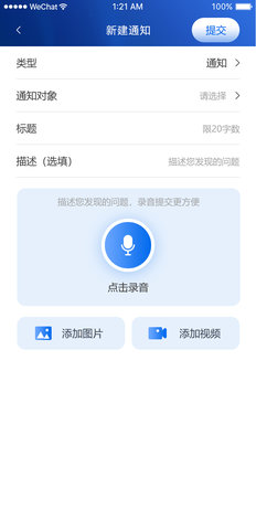 三员监督平台 1.0.0 安卓版 3