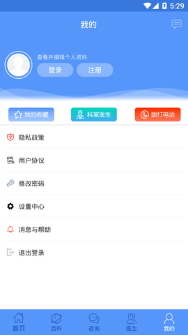 癫痫名医 13.0 安卓版 2