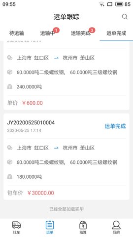 及韵通货主 1.1.7 安卓版 1