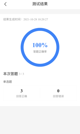 军队文职考试宝典 1.1.9 安卓版 3