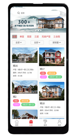 德满鑫 1.3.6 安卓版 2