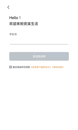 资溪生活 1.2.22 安卓版 2