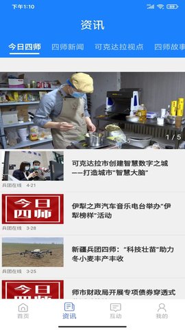 可市通 1.6.3 安卓版 1