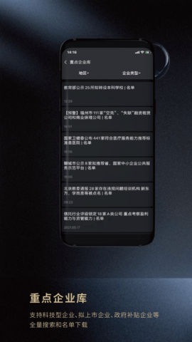 实力 1.1.0 安卓版 3