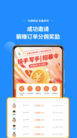 投手 1.3.0 安卓版 4