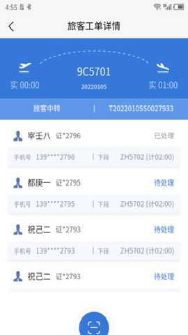 通程宝 1.0.9 安卓版 1